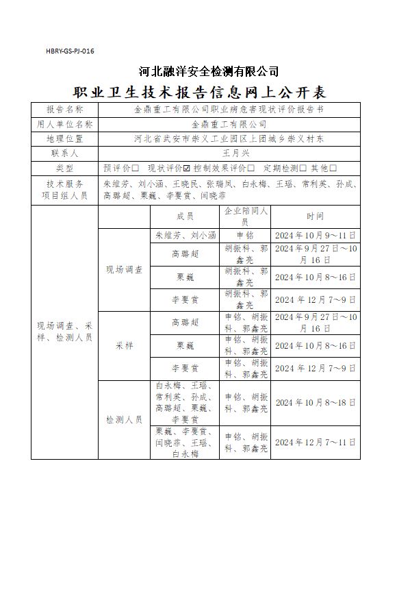 金鼎重工有限公司