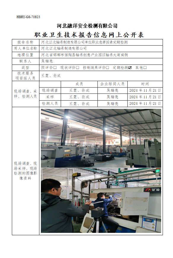 江北1121.JPG