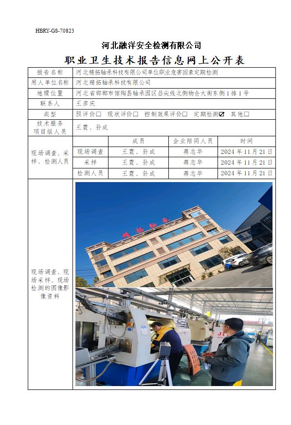 精拓1121.JPG