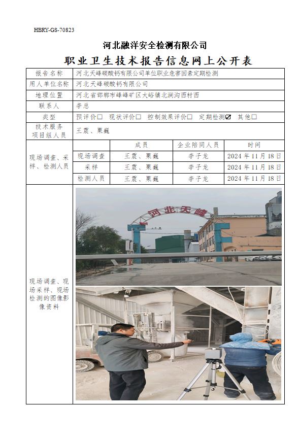 1118天峰.JPG