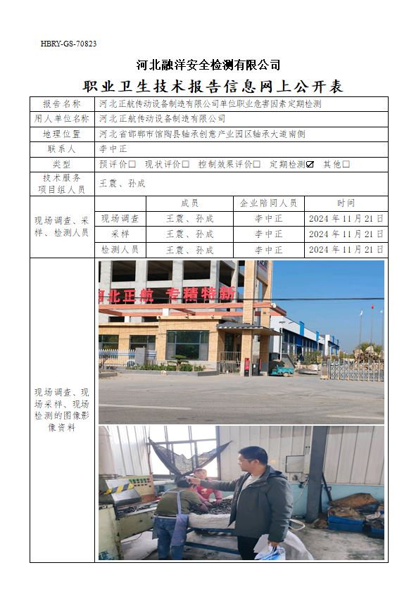 1121正航.JPG