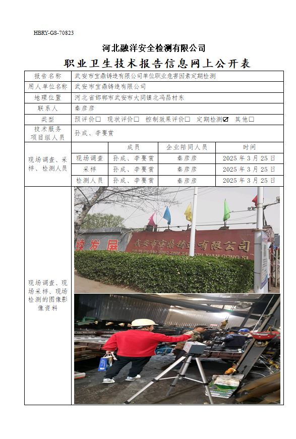 325宝鼎.JPG