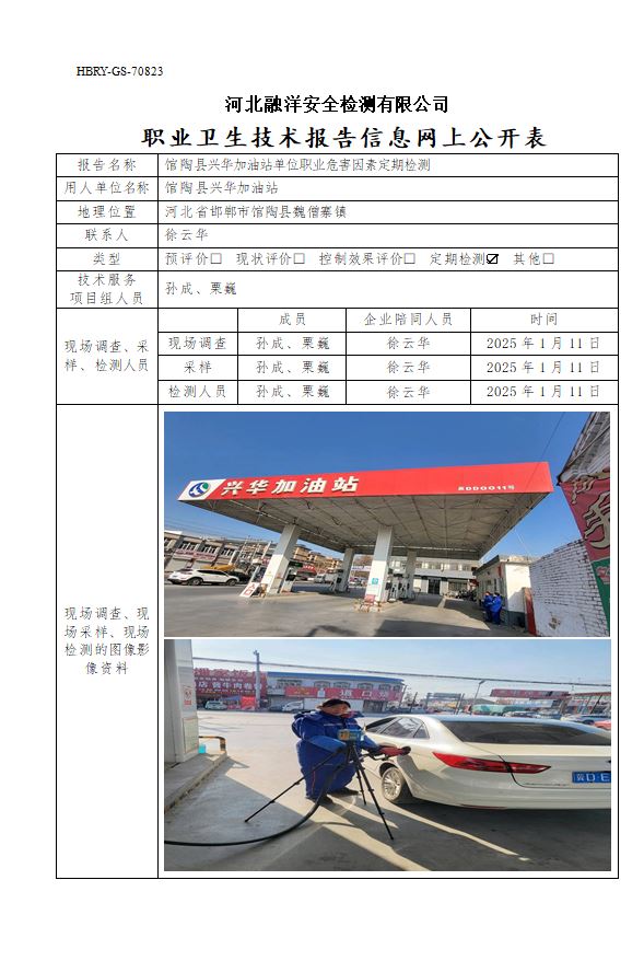 111兴华.JPG
