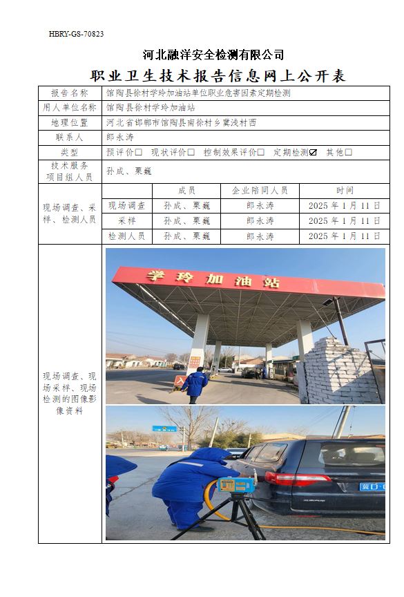 111徐村学玲.JPG