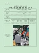 天泽线缆有限公司职业危害因素定期检测