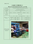 河北安美电气设备有限公司职业危害因素定期检测