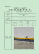 中国石化销售股份有限公司河北邯郸石油分公司