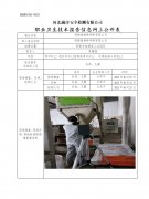 邯郸奥普特饲料有限公司