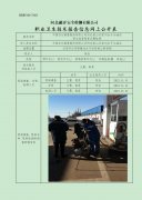 中国石化销售股份有限公司河北唐山迁安刘台子加油站 职业危害因素定期检测