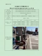 中国石化销售股份有限公司河北承德滦河外环路加油站
