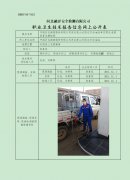 中国石化销售股份有限公司河北唐山迁西北方加油站单位职业危害因素定期检测
