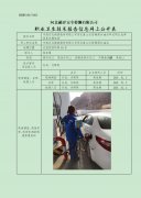 中国石化销售股份有限公司河北唐山迁西畅通加油站单位职业危害因素定期检测