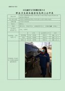 中国石化销售股份有限公司河北唐山迁西东荒峪加油站单位职业危害因素定期检测