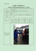中国石化销售股份有限公司河北唐山迁西振东加油站单位职业危害因素定期检测