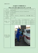 中国石化销售股份有限公司河北唐山迁西新集加油站单位职业危害因素定期检测