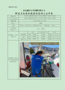 中国石化销售股份有限公司河北承德滦平付营子加油站