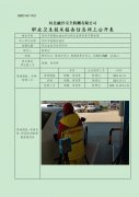 河间市张雅加油站单位职业危害因素定期检测