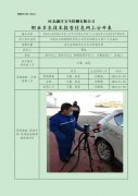 中国石化销售股份有限公司河北邯郸永年第十三加油站职业危害因素定期检测