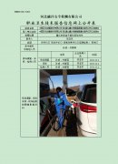 中国石化销售股份有限公司河北唐山遵化承塘高速遵化服务区东区加油站