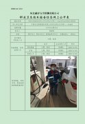 中国石化销售股份有限公司河北邢台沙河第十一加油站职业危害因素定期检测