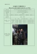 河间市佳和密封材料有限公司职业危害因素定期检测