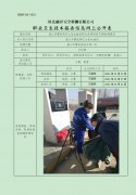 唐山市曹妃甸区大来加油站职业危害因素定期检测报告