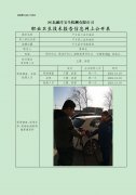 平乡县三金加油站