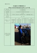 平乡县谊鑫加油站