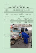 中国石化销售股份有限公司河北邢台广宗第一加油站