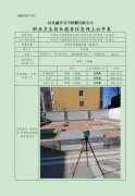 中国石化销售股份有限公司河北邢台巨鹿第一加油站