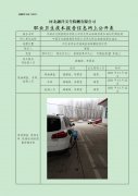 中国石化销售股份有限公司河北邢台临城恒通加油站定期检测