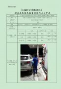 中国石化销售股份有限公司河北邢台临城临城加油站定期检测
