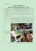 中国石化销售股份有限公司河北邢台南和第十加油站