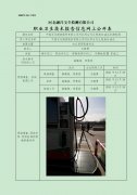 中国石化销售股份有限公司河北邢台内丘张麻加油站定期检测