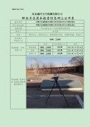中国石化销售股份有限公司河北邢台平乡长城加油站