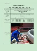 中国石化销售股份有限公司河北邢台任泽区第一加油站