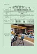中国石化销售股份有限公司河北邢台任泽区第二加油站