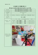 中国石化销售股份有限公司河北邢台城区第二十加油站