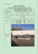 中国石化销售股份有限公司河北邢台城区第三十一加油站