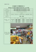 中国石化销售股份有限公司河北邢台城区第十六加油站