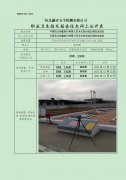 中国石化销售股份有限公司河北邢台城区旭阳加油站