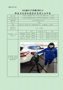 中国石化销售股份有限公司河北邢台信都区第十八加油站