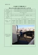 中国石化销售股份有限公司河北邢台信都区羊范加油站
