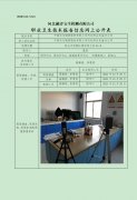 中国石化销售股份有限公司河北邢台石油分公司