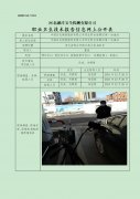 中国石化销售股份有限公司河北邢台信都区第一加油站
