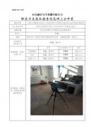中国石化销售股份有限公司河北承德丰宁胡麻营加油站职业危害因素定期检测