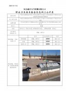 中国石化销售股份有限公司河北承德丰宁石油分公司张承高速丰宁服务区北加油站职业危害因素定期检测