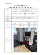 中国石化销售股份有限公司河北承德丰宁石油分公司张承高速丰宁服务区南加油