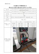 中国石化销售股份有限公司河北承德丰宁石油分公司张承高速千松坝服务区南加油站职业危害因素定期检测