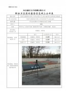 中国石化销售股份有限公司河北承德丰宁土城加油站职业危害因素定期检测